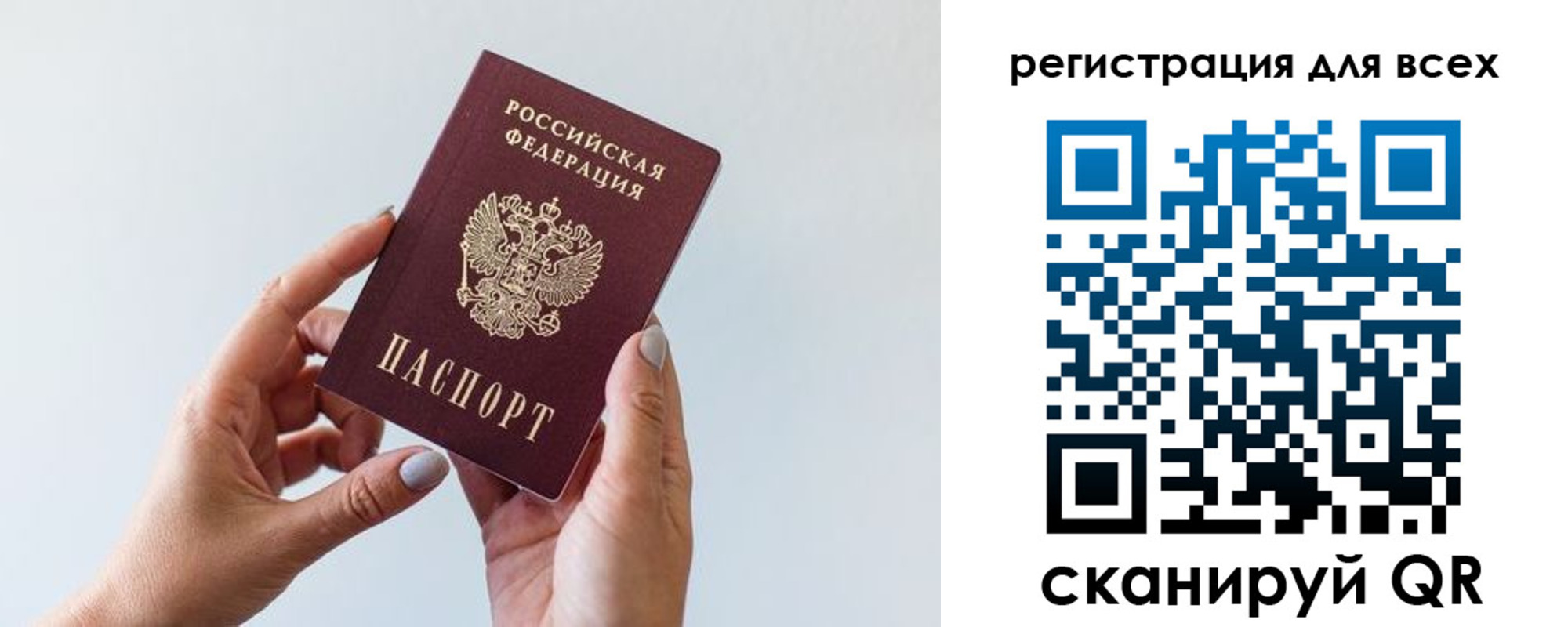 прописка для работы в Медвежьегорске